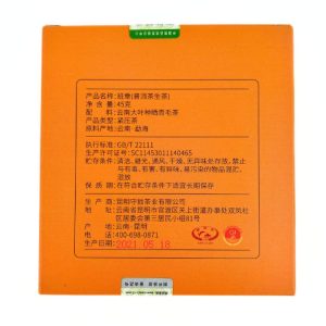 Альтернативний вигляд Шен Пуер Баньчжан 45 грам