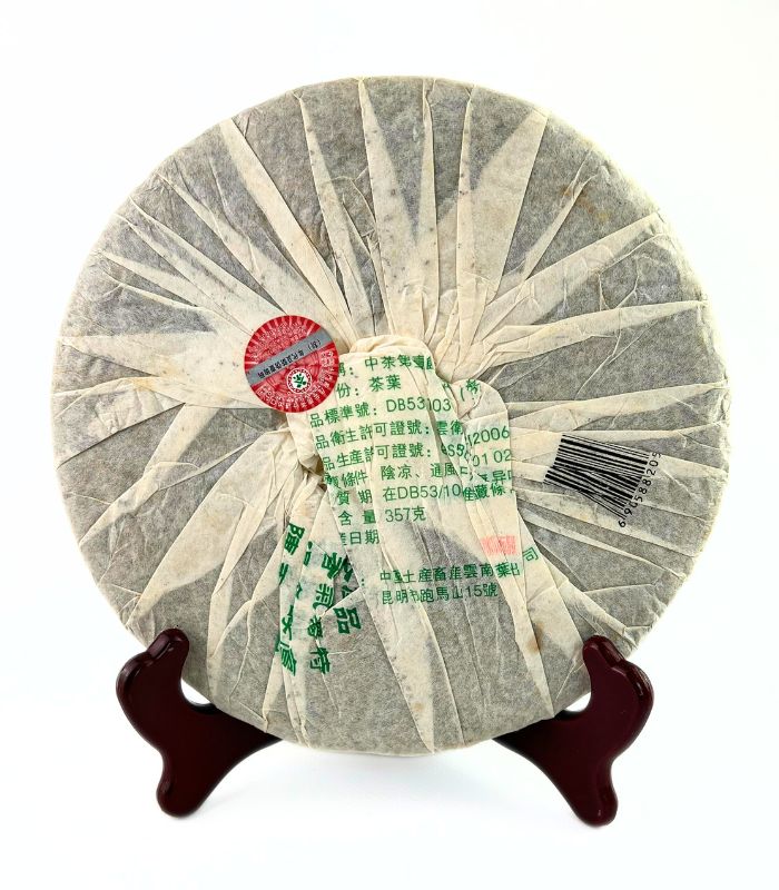 Шен Пуер "Джун Ча" 2007 рік - Зображення 3