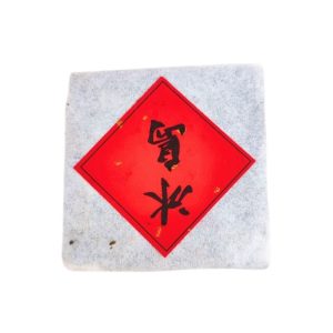 Альтернативний вигляд Шен пуер "Лао Бан Джан" 8 г.