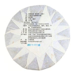 Alternative view of Шен Пуэр "Древнее дерево" 357 г.