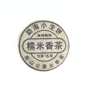 Шен Пуер Клейкий Рисовий Чай 6 грам