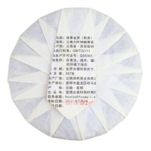 Альтернативний вигляд Шу Пуер Chuanzhen «Золотий Бутон» 357 грамм