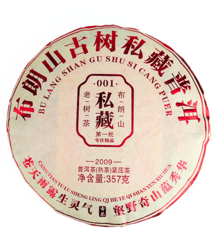 Пуер «Бу Лан Шань Гу Шу» - Приватна колекція, 2010 рік - Зображення 4