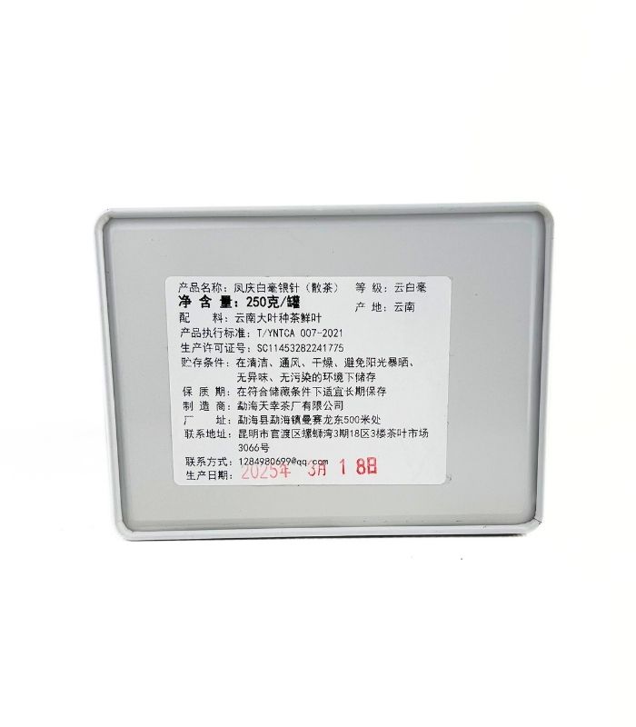 Фенцін Бай Хао Інь Чжень "Срібні Голки" 250 грам - Зображення 2