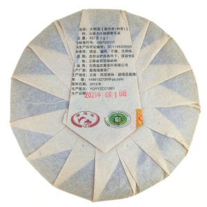 Альтернативний вигляд Шу Пуер з Великого Дерева 357 грам - Менхай Юньнань 2010 рік