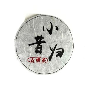 Альтернативний вигляд Шен Пуер Сяо Цзін Гуй (Сирий), Старі Дерева 50 грам