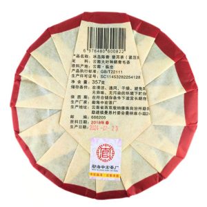 Альтернативний вигляд Шу Пуер Сім Братів "Бін Дао" 2018 року 357 грам