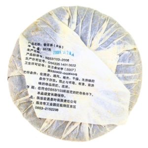 Альтернативний вигляд Шен Пуер Юньнань Лінцан "Королівський" 2008 рік