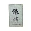 Чай Шен Пуер - Юньнаньська срібна цегла