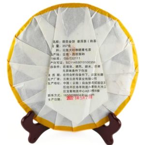 Альтернативний вигляд Чай Шу Пуер Золота весна 2021 року