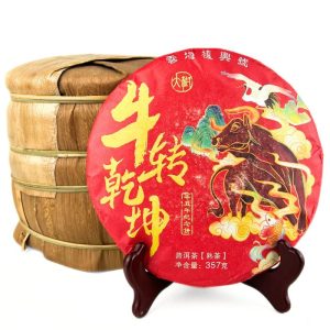 Пуер "Чжуань Цянькунь" Зодіакальна серія 357 г