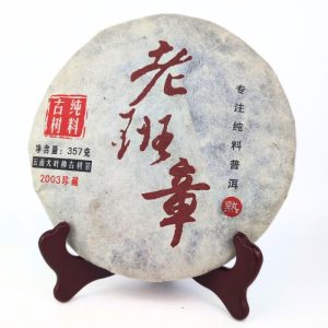 Шу Пуер - Лао Бань Чжан "Стародавній" 2003 рік