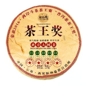 Шу Пуер Бан Чжан Da Shu Cha - Премія "Король чаю" 357 грам