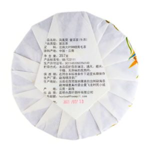 Альтернативний вигляд Класичний Шен пуер "Фенікс" 357 грам