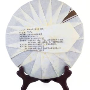 Альтернативний вигляд Шу Пуер "Menghai Jin Ya" млинець 357 грам