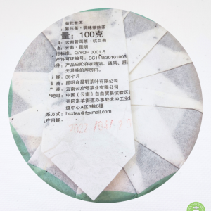 Alternative view of Шу Пуэр с хризантемой 100 грамм