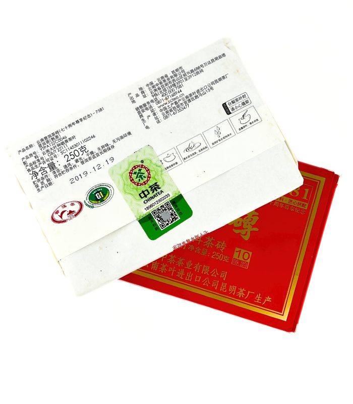 Китайський чай Шу Пуер CNNP «7581» (2019 рік), 250 грам - Зображення 3